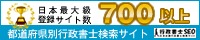 行政書士検索サイト